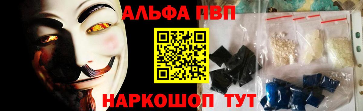 APVP  A PVP Соль  Вход с VPN  Сальск  Alfa_PVP Crystall  где купить наркоту  Alpha-PVP кристаллы 