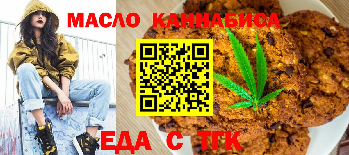 Cannafood конопля  Вход с VPN  Сальск 