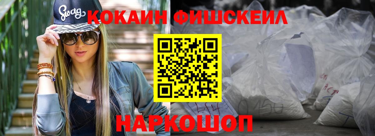 Сальск  COCAIN 98%  Вход с VPN 