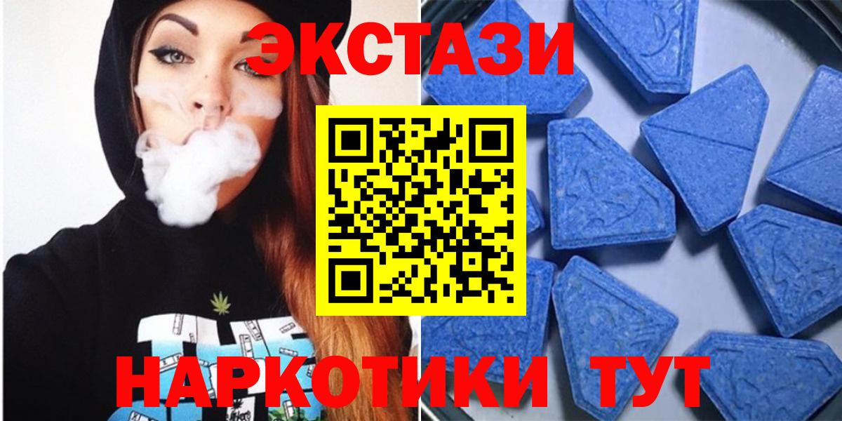 Сальск  Ecstasy 280 MDMA  Вход с VPN  Ecstasy диски 