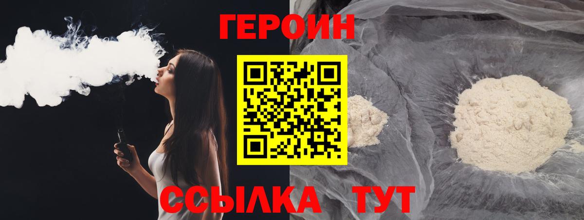 Сальск  ГЕРОИН  Вход с VPN  Героин афганец 