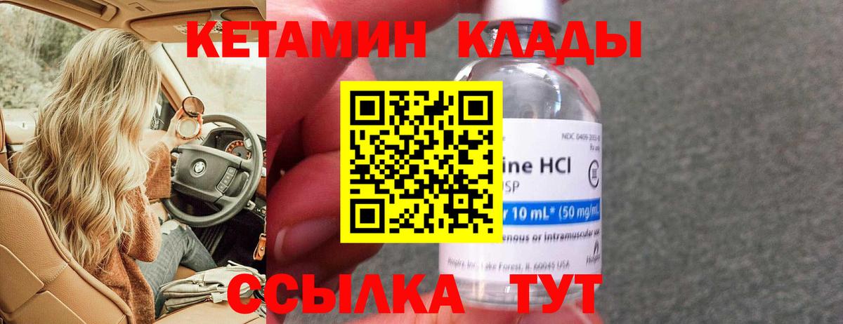 Кетамин VHQ  Вход с VPN  Сальск 