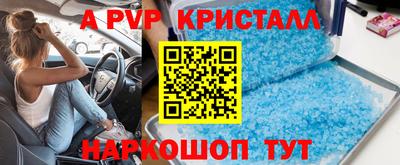 амф Волжск