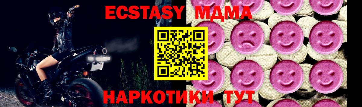 MDMA кристаллы  МДМА кристаллы  Сальск  МДМА  Вход с VPN 