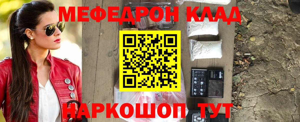 МЕФ  Сальск