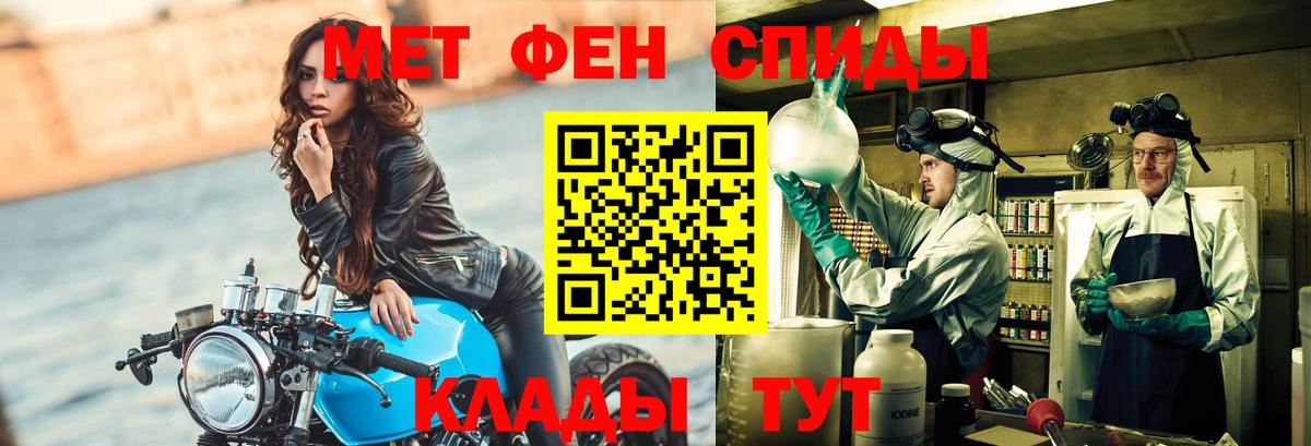Метамфетамин  Первитин Декстрометамфетамин 99.9%  Вход с VPN  Сальск 