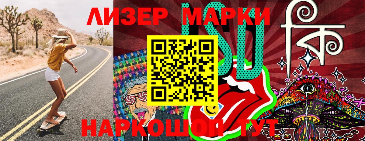 Наркотические марки 1500мкг Сальск