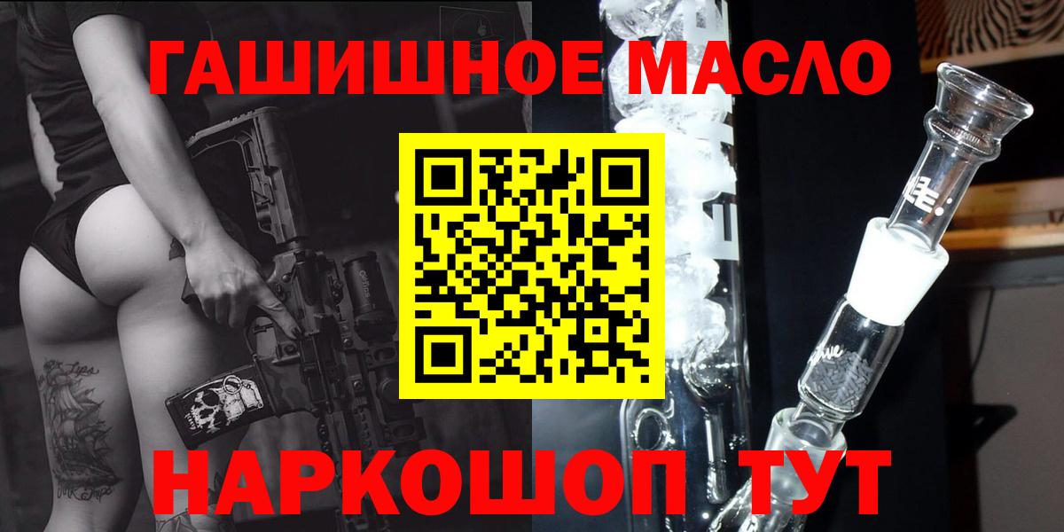 Сальск  ТГК THC oil  ТГК вейп с тгк  Вход с VPN 